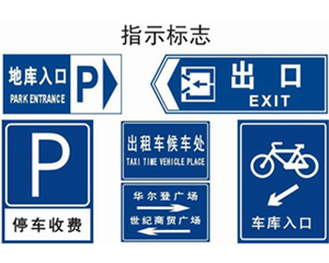 交通标志牌制作需要注意什么？