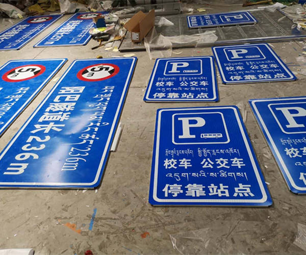 交通标志牌